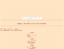Tablet Screenshot of hukkatuai.choumusubi.com