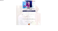 Desktop Screenshot of barairocyoucyo.choumusubi.com